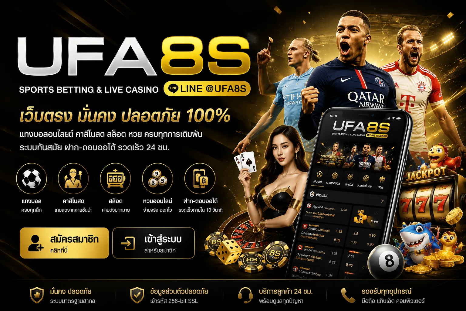 UFABET เว็บตรง