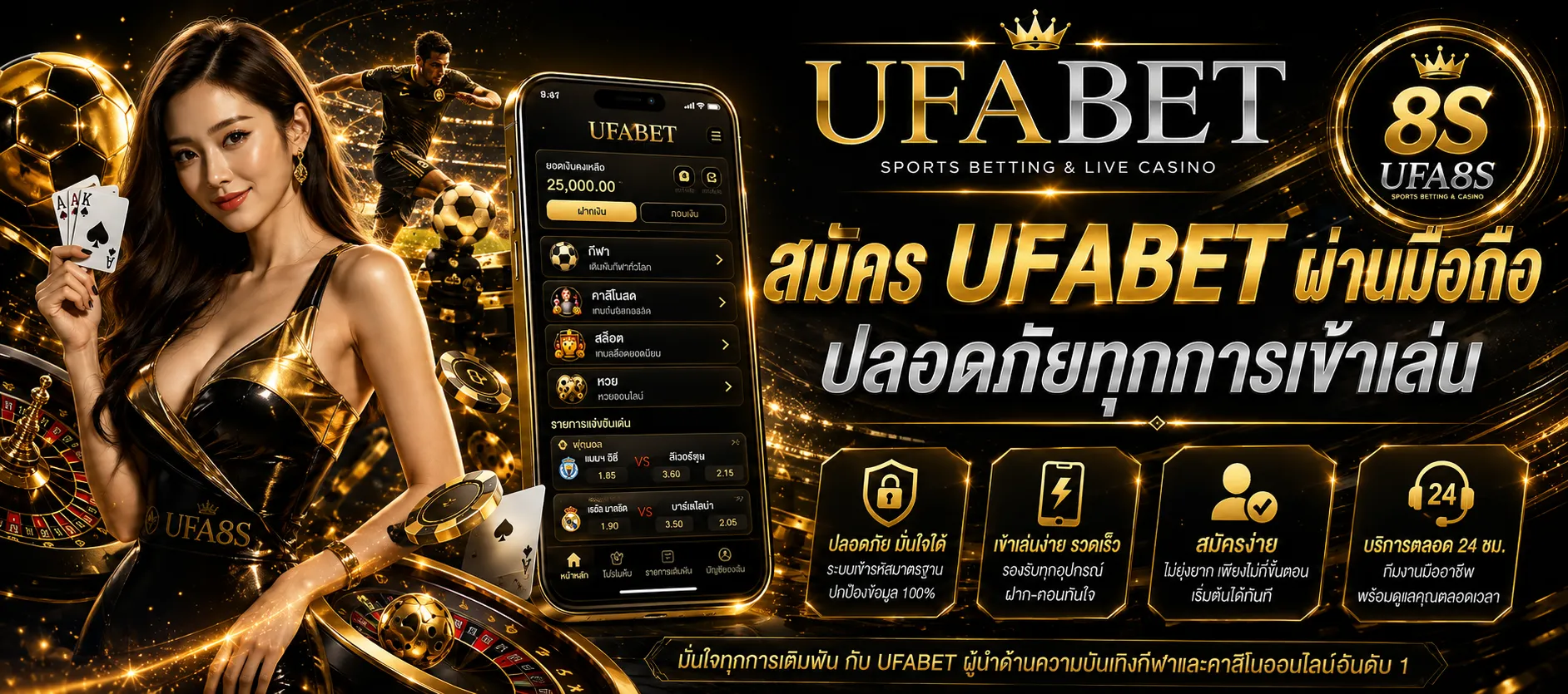UFABET