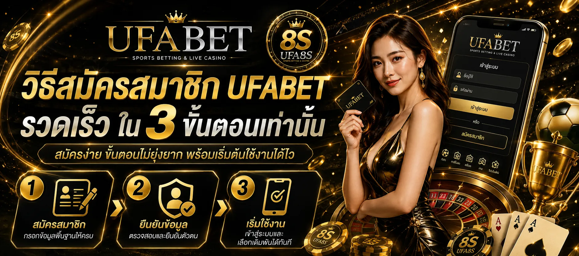 UFABET