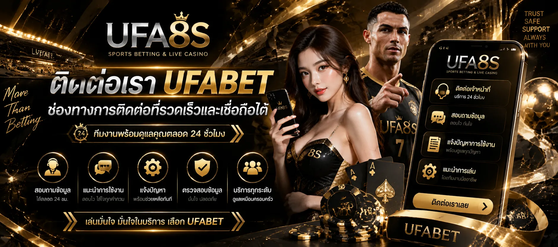 UFABET